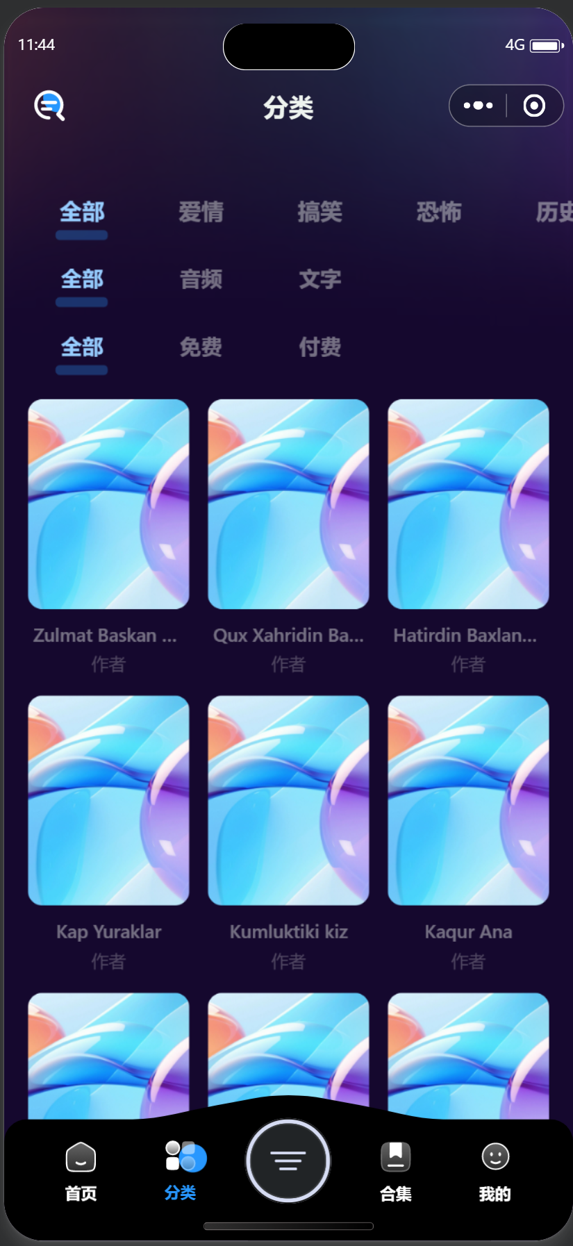 Category screen